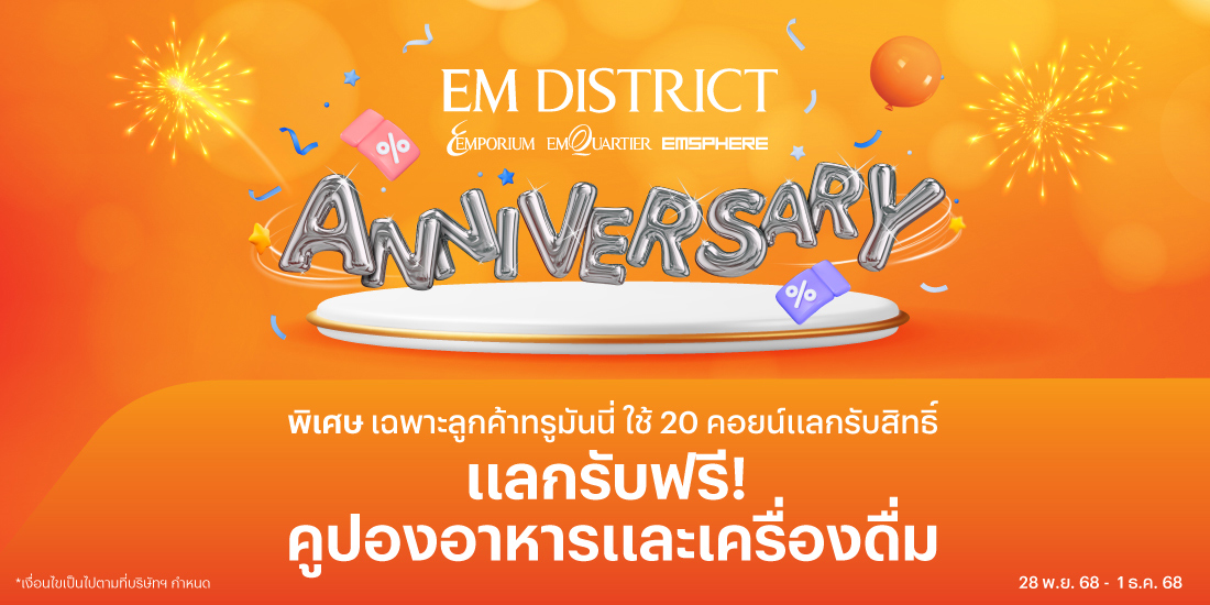 food-promotion-02-banner-20251121-1100×550-1 โปรโมชันทรูมันนี่