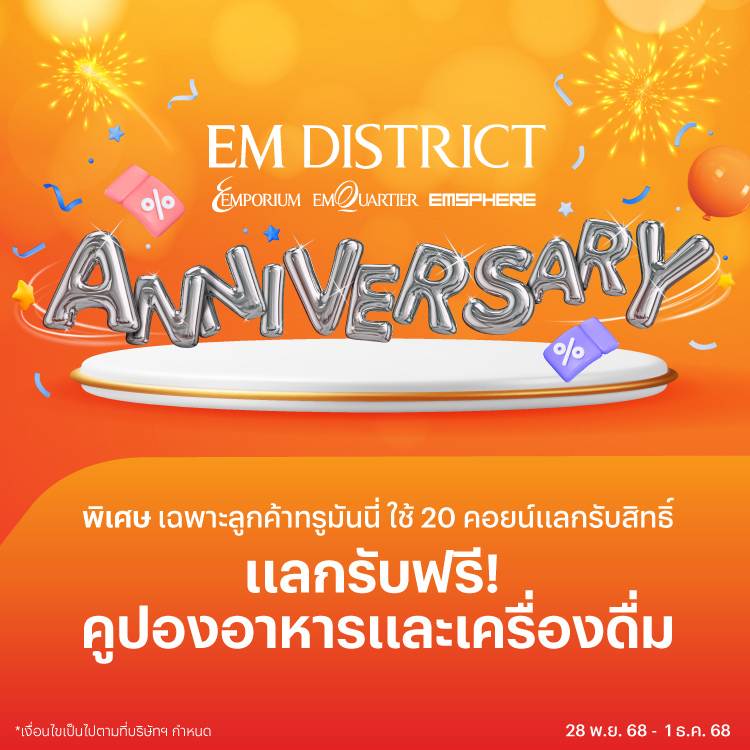 food-promotion-02-banner-20251121-750×750-1 โปรโมชันทรูมันนี่