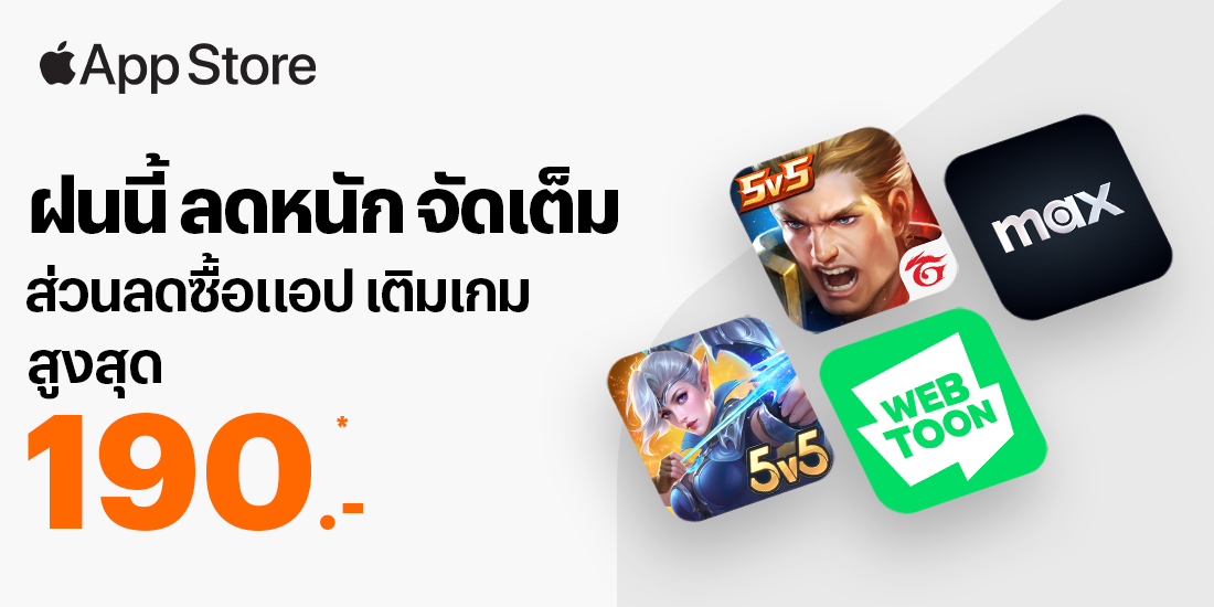 โปรโมชันทรูมันนี่