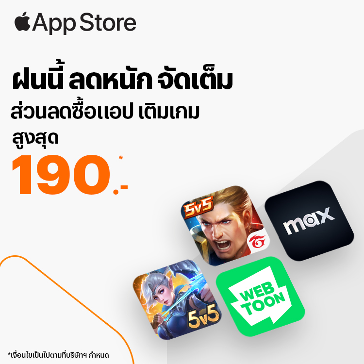 โปรโมชันทรูมันนี่