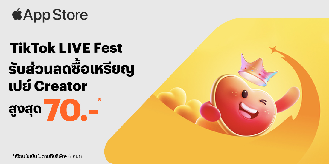 App Storeสนุกคุ้ม แค่จ่ายผ่านทรูมันนี่ครั้งแรก1 ก.ค. 68 - 31 ก.ค. 68 โปรโมชันทรูมันนี่
