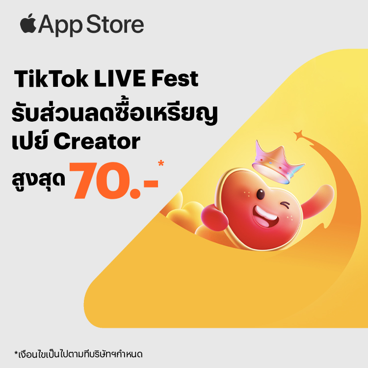 App Storeสนุกคุ้ม แค่จ่ายผ่านทรูมันนี่ครั้งแรก1 ก.ค. 68 - 31 ก.ค. 68 โปรโมชันทรูมันนี่