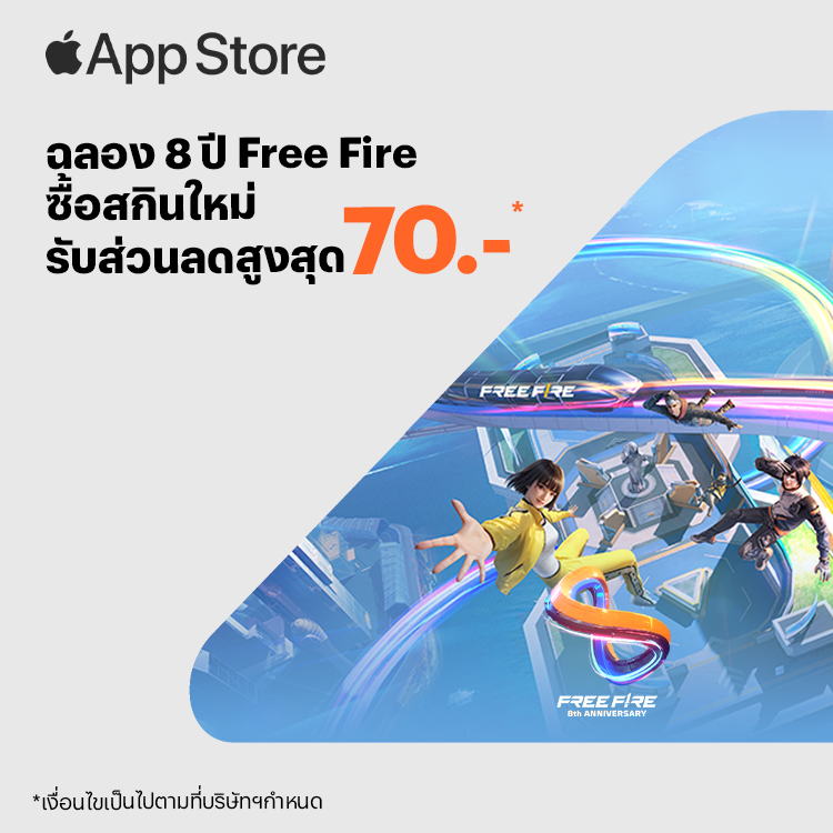 App Storeสนุกคุ้ม แค่จ่ายผ่านทรูมันนี่ครั้งแรก1 ก.ค. 68 - 31 ก.ค. 68 โปรโมชันทรูมันนี่
