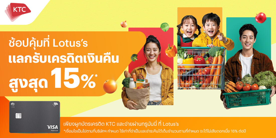 โปรโมชันทรูมันนี่