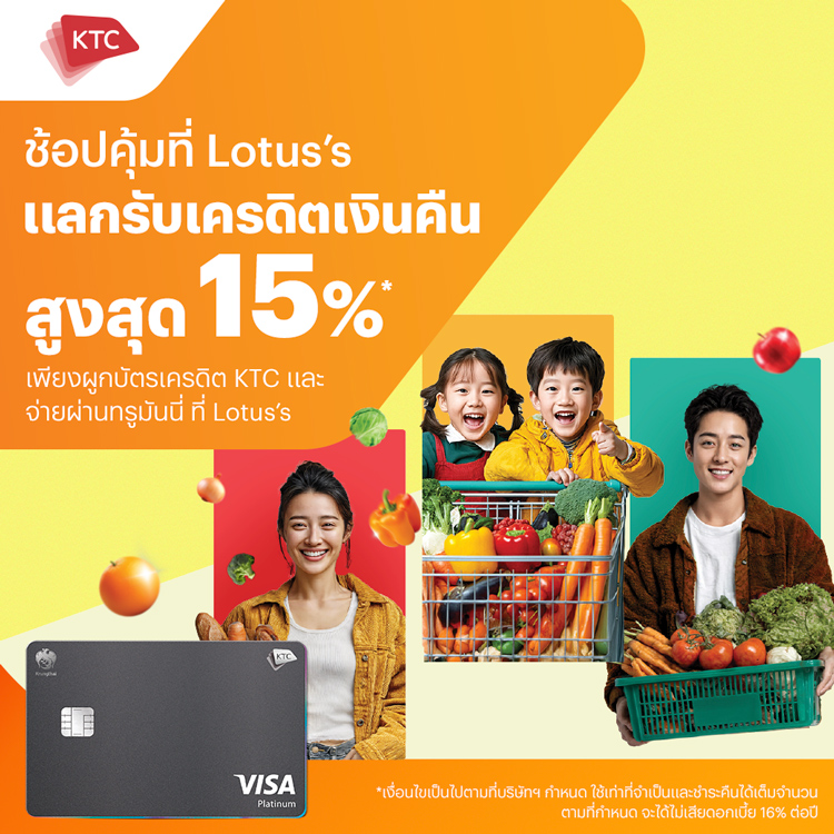 โปรโมชันทรูมันนี่