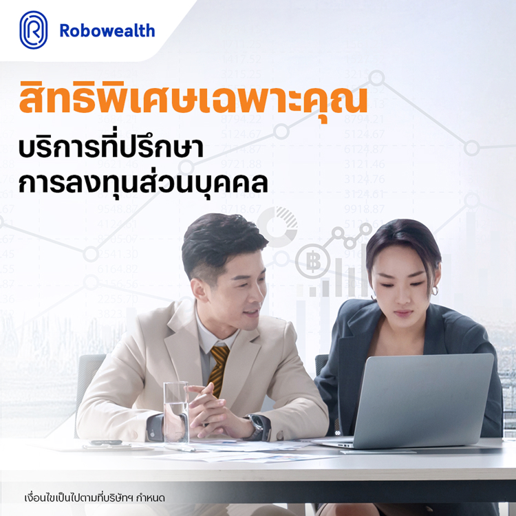 wealth-benefut-banner-mobile-750-202503 โปรโมชันทรูมันนี่