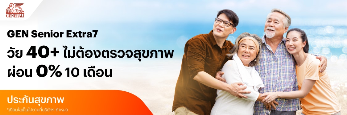 โปรโมชันทรูมันนี่
