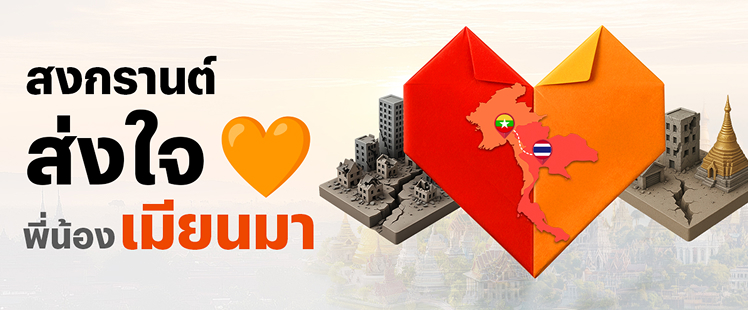 myanmar-donation-portal-banner