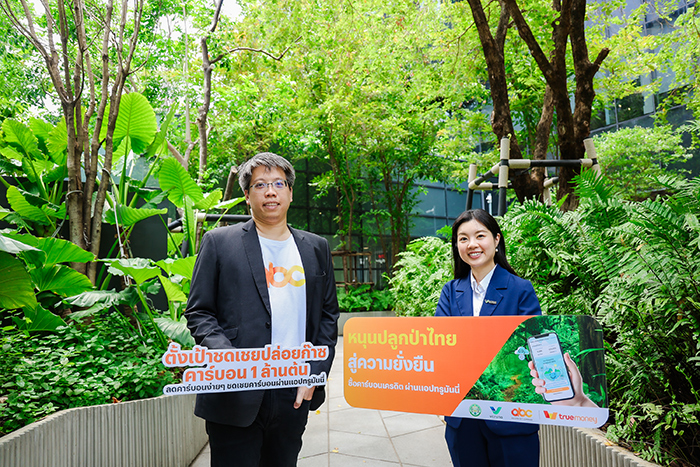 TrueMoney และ Ascend Bit จับมือ Varunaขับเคลื่อนโครงการนำร่อง Carbon Credit ภาคป่าไม้ สนับสนุนป่าไม้ไทยสู่ความยั่งยืน