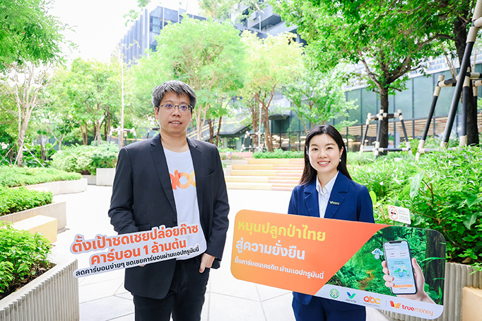 TrueMoney และ Ascend Bit จับมือ Varunaขับเคลื่อนโครงการนำร่อง Carbon Credit ภาคป่าไม้ สนับสนุนป่าไม้ไทยสู่ความยั่งยืน