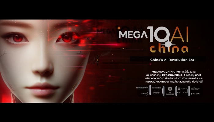 startinvest-MEGA10AICHINA-A-products-20250423
