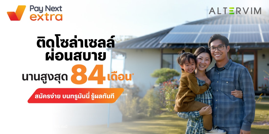 โปรโมชันทรูมันนี่