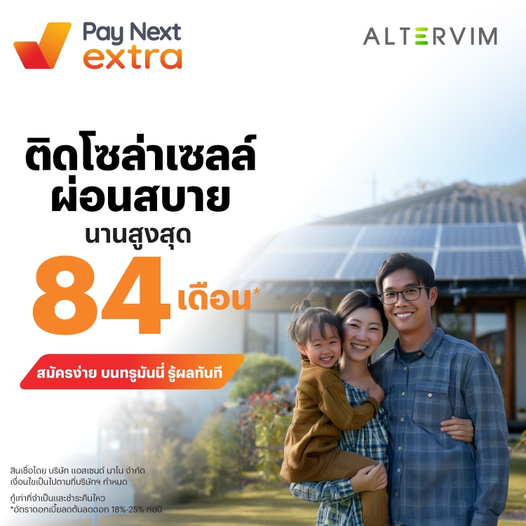 โปรโมชันทรูมันนี่