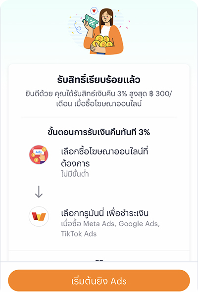 1. กดที่ Banner หรือ Icon <b>จองซื้อหุ้นกู้</b>