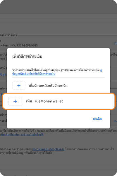 1. กดที่ Banner หรือ Icon <b>จองซื้อหุ้นกู้</b>