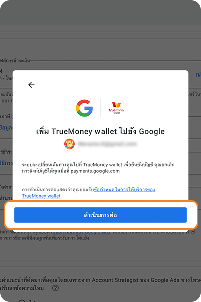 1. กดที่ Banner หรือ Icon <b>จองซื้อหุ้นกู้</b>