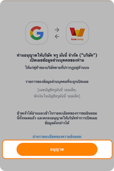 1. กดที่ Banner หรือ Icon <b>จองซื้อหุ้นกู้</b>