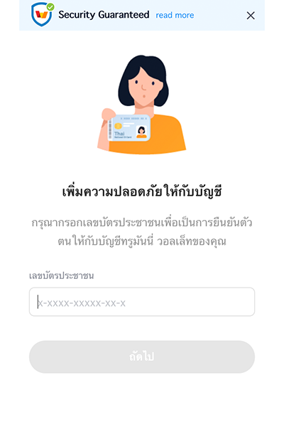 1. กดที่ Banner หรือ Icon <b>จองซื้อหุ้นกู้</b>