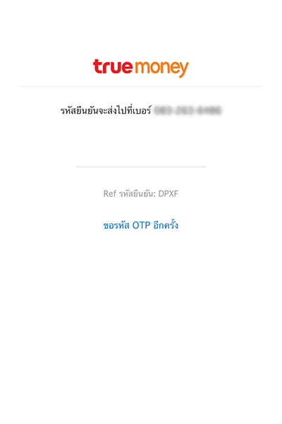 1. กดที่ Banner หรือ Icon <b>จองซื้อหุ้นกู้</b>