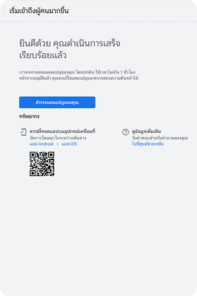 1. กดที่ Banner หรือ Icon <b>จองซื้อหุ้นกู้</b>