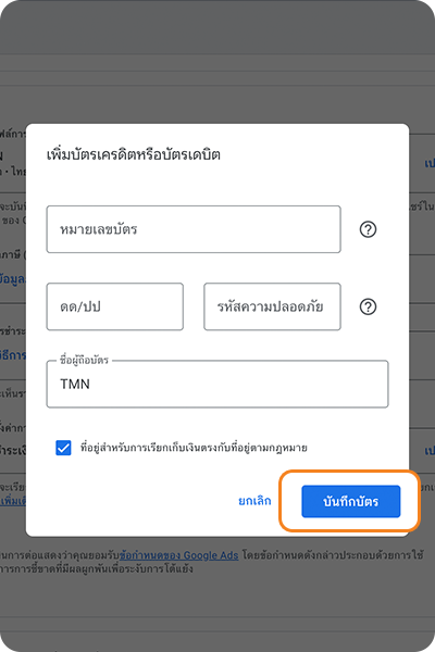 1. กดที่ Banner หรือ Icon <b>จองซื้อหุ้นกู้</b>