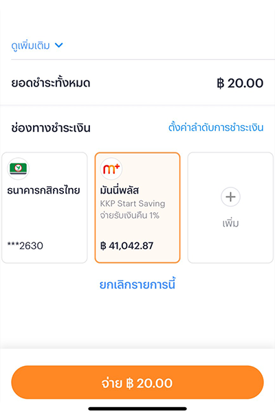 2. กรอกข้อมูลส่วนตัว