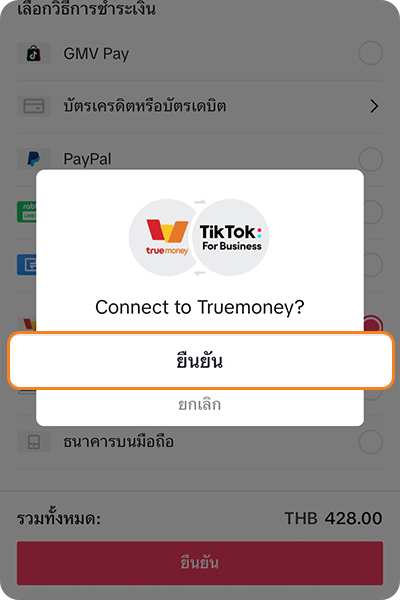 1. กดที่ Banner หรือ Icon <b>จองซื้อหุ้นกู้</b>