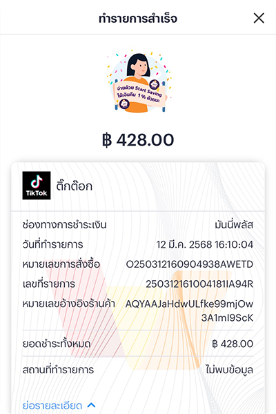 1. กดที่ Banner หรือ Icon <b>จองซื้อหุ้นกู้</b>