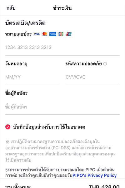 1. กดที่ Banner หรือ Icon <b>จองซื้อหุ้นกู้</b>