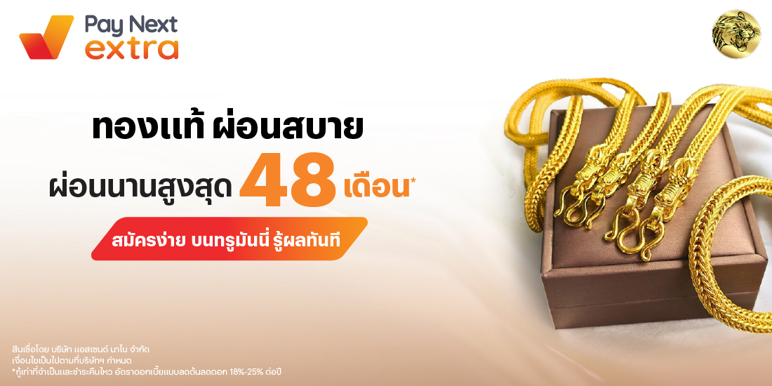 โปรโมชันทรูมันนี่