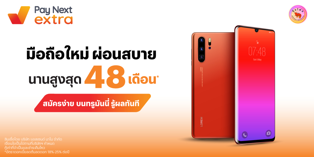 โปรโมชันทรูมันนี่