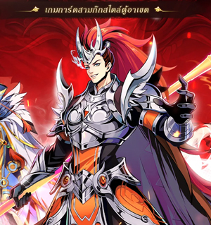 gameonline-gamehit-20250530-สามก๊ก
