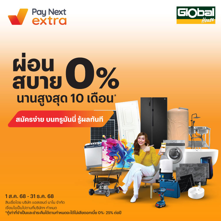 โปรโมชันทรูมันนี่