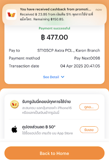 makro-paynext-extra-promotion-01-howto-20250519-3 3. <b>ชำระเงินสำเร็จ จะได้รับเงินคืน 5%</b>