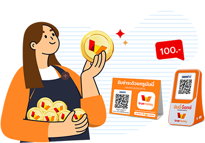 แม็คโครรับคอยน์เพิ่มไม่อั้น1 มิ.ย. 68 - 31 ธ.ค. 68