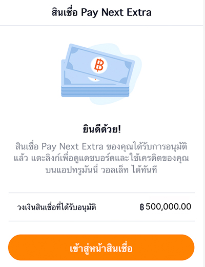 paynext-extra-credit-howto-regis-online-20250516-08