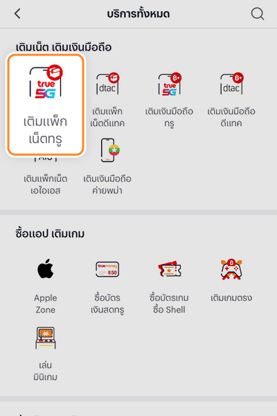 true-packnet-howto-20250516-1