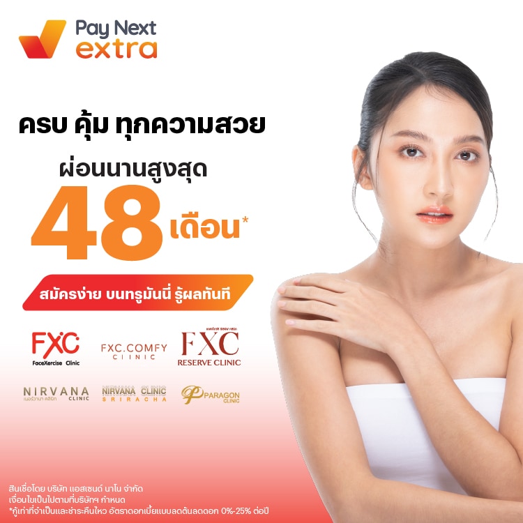 โปรโมชันทรูมันนี่
