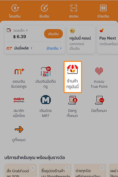 moneybox-howto-register-20250114-1