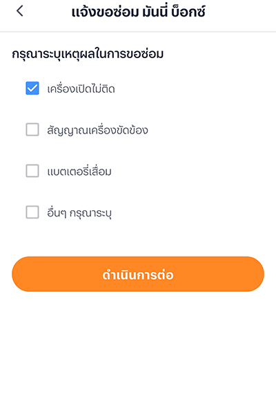moneybox-howto-register-20250114-6 6. <b>กดยอมรับเงื่อนไข 2 ฉบับ</b><br />
(เงื่อนไขเครื่องและเงื่อนไขซิมการ์ด)
