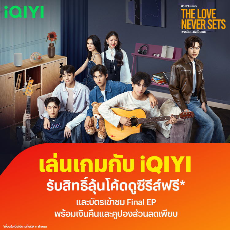 โปรโมชันทรูมันนี่