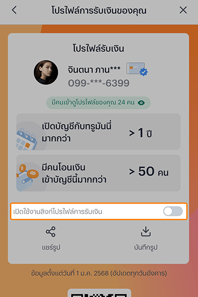 truemoney-dtac-payment-true-howto-bill-20230731-3