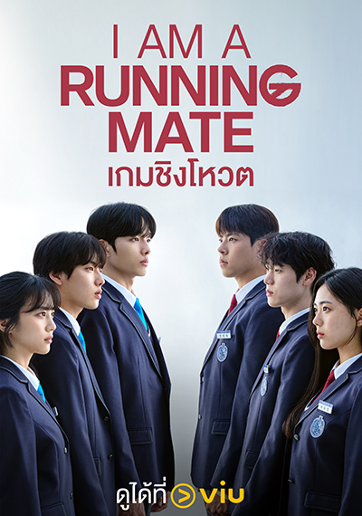 สมัคร Netflix - Bitter Sweet Hell
