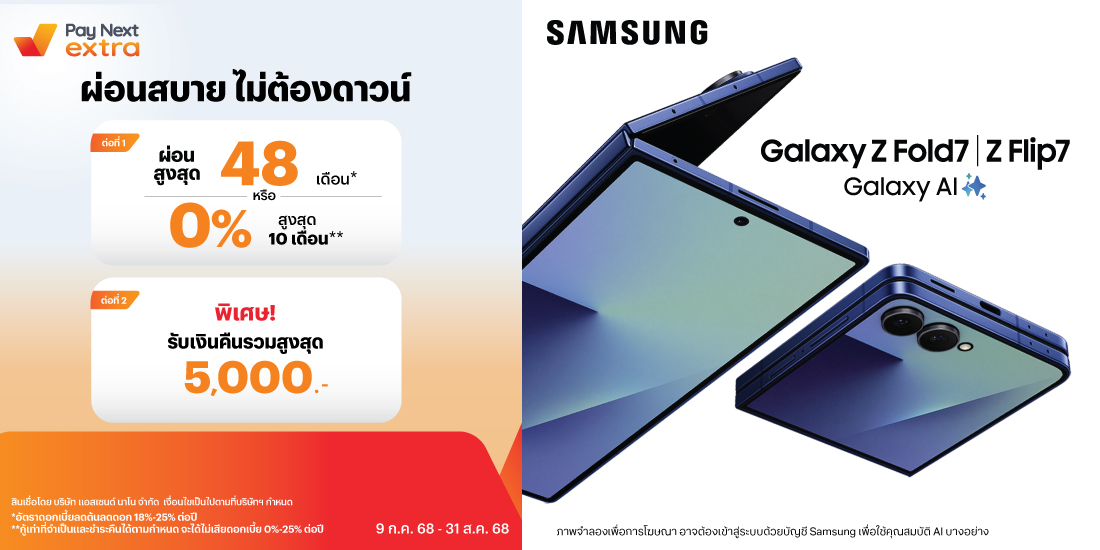 โปรโมชันทรูมันนี่