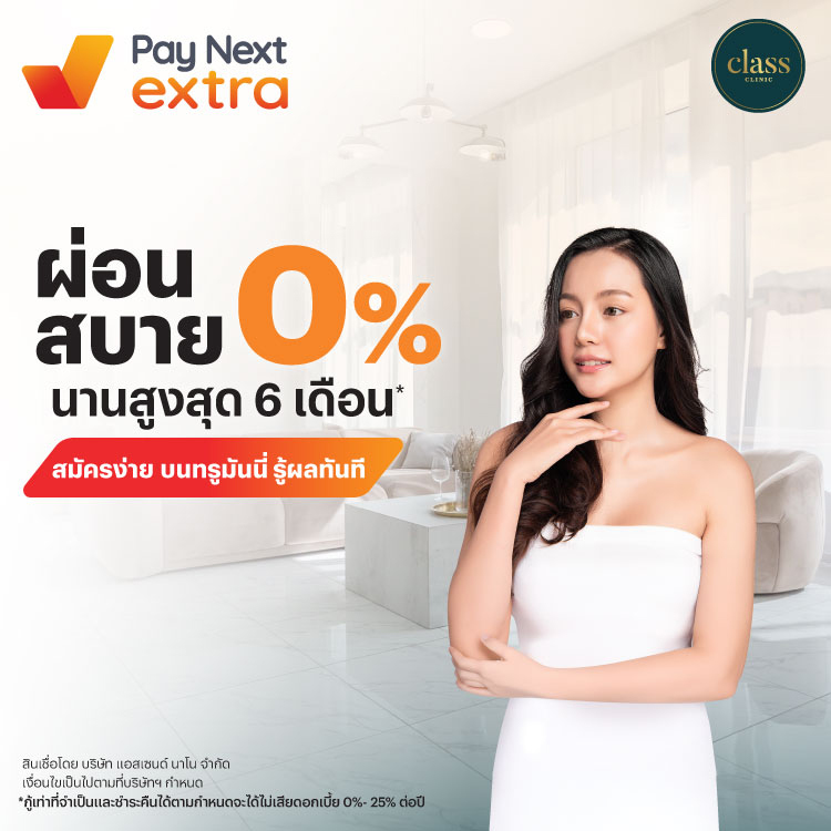โปรโมชันทรูมันนี่