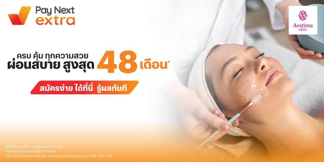 โปรโมชันทรูมันนี่