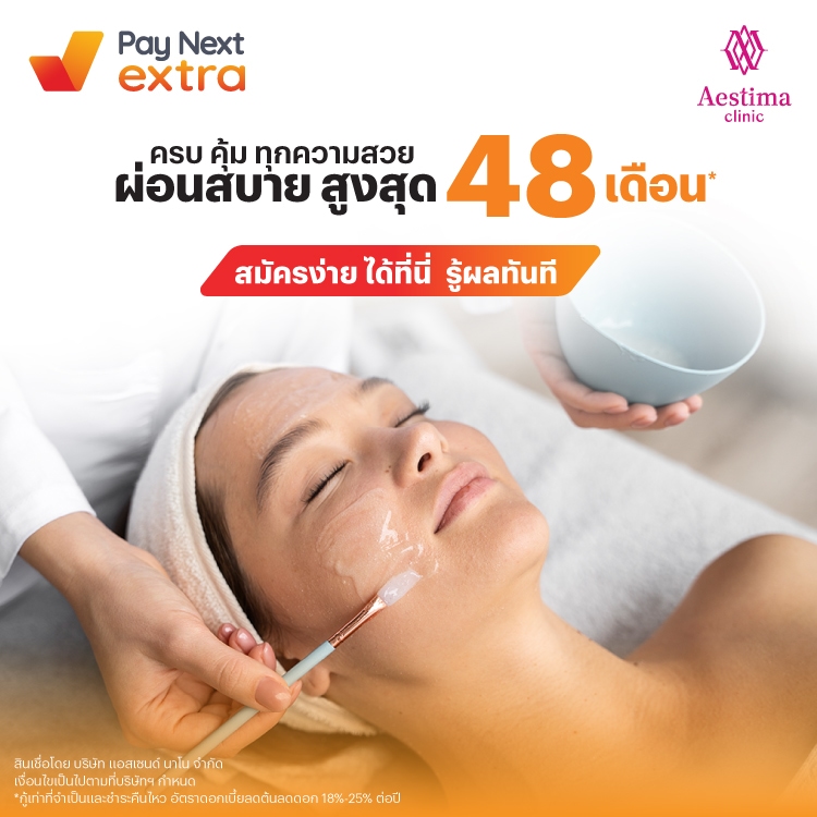 โปรโมชันทรูมันนี่