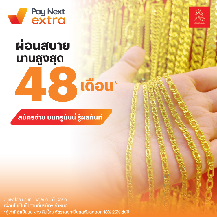 โปรโมชันทรูมันนี่