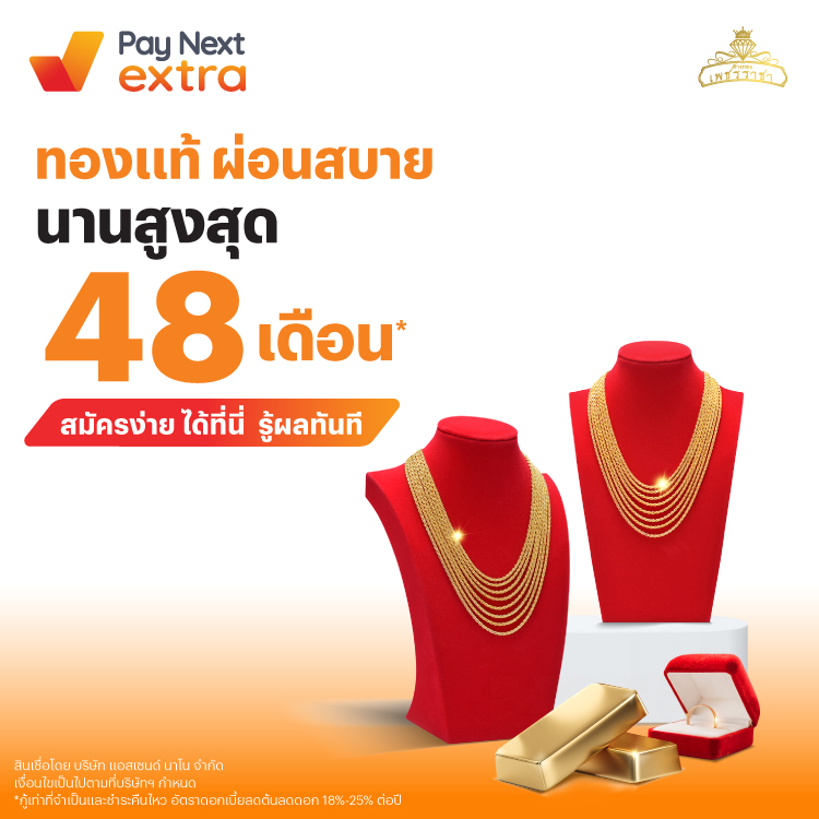 โปรโมชันทรูมันนี่