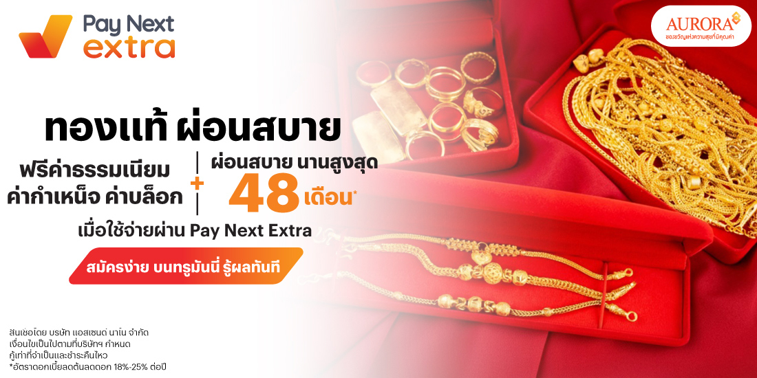 โปรโมชันทรูมันนี่